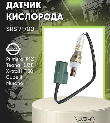 авенир: Лямбда зонд Nissan 2003 г., Новый, Аналог, ОАЭ — 2