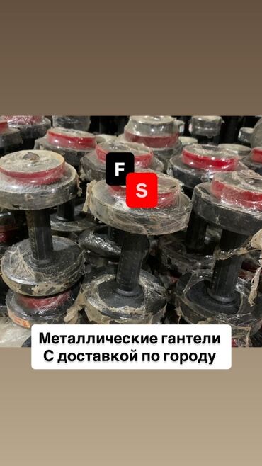 Гантели: Разборные гантели из металла, каждая весом 15 кг, предлагают удобство — 11