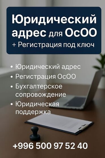 нотариус ош открыто сейчас: Бухгалтерские услуги | Подготовка налоговой отчетности, Сдача налоговой отчетности, Консультация