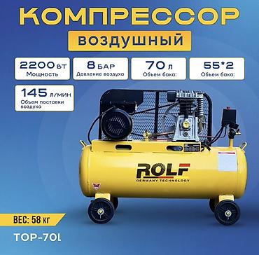 145: Компрессор Для покраски, Электрический, Воздушный, Новый — 1
