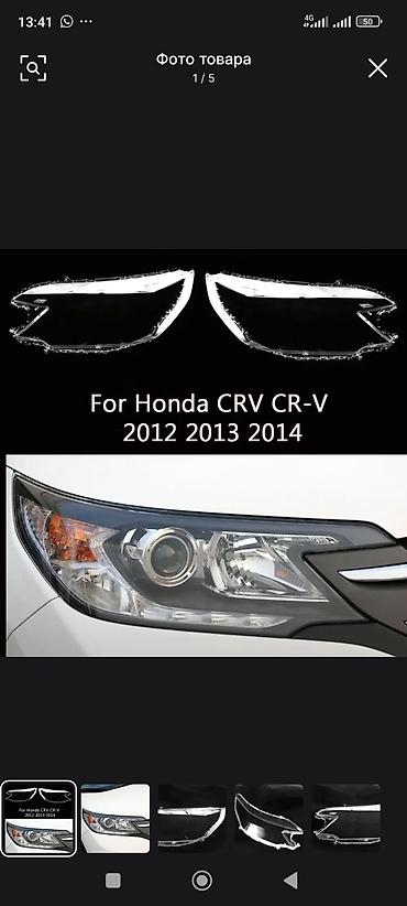 стол црв: HONDA CRV на все поколения. СТЕКЛО НА ФАР И СТОПЫ на любые МАРКИ — 2