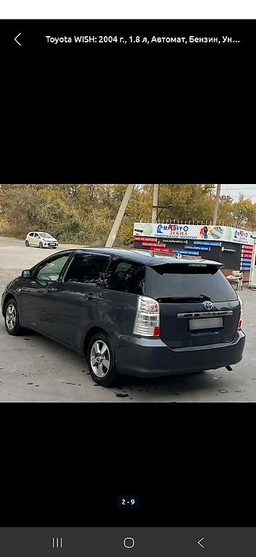 Toyota: Toyota WISH: 2004 г., 1.8 л, Автомат, Бензин, Универсал — 5