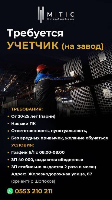 учитель начальных классов без опыта работы: Требуется Специалист контроля качества, Оплата Дважды в месяц, Менее года опыта