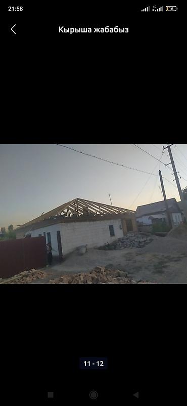 Строительство под ключ: Стройка жумуш керек крыша стияшка клатка шкатурка пескабулок пенабулок at lalafo.kg — 2 Строительство под ключ: Стройка жумуш керек крыша стияшка клатка шкатурка пескабулок пенабулок — 2