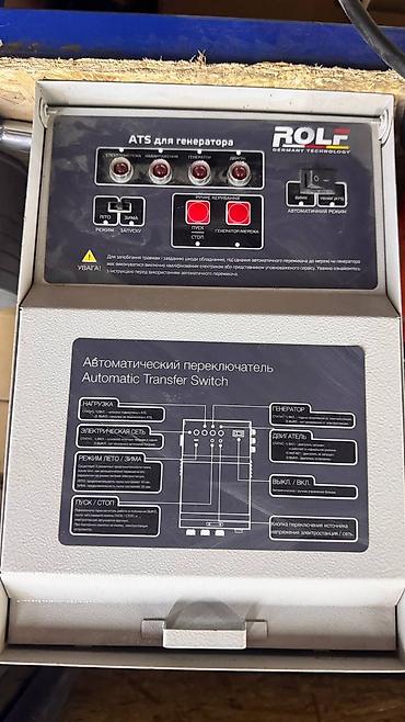 argb controller: Автоматический переключатель ввода резерва (ATS) для генераторов ROLF — 2