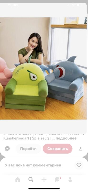 sonic игрушки: Мягкие раскладные кресла-диваны для детей идут они с двух до пяти лет