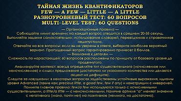 Digər xidmətlər: Rus bölmə üçün ingilis dili few, a few, little, a little elektron — 1