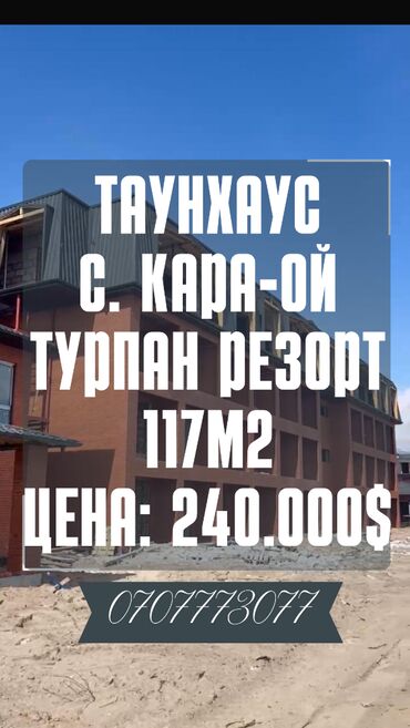 кв в бостери: 3 бөлмө, 117 кв. м, Элитка, 2 кабат, ПСО (өзү оңдоп түзөтүп бүтүү үчүн)