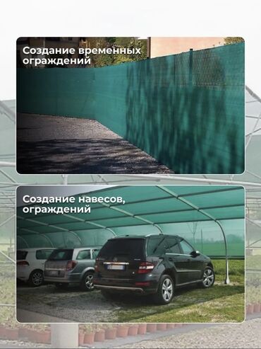 Теплицы: Затеняющая сетка для сада и хозяйства (оптом и в розницу!) В рулоне — 7