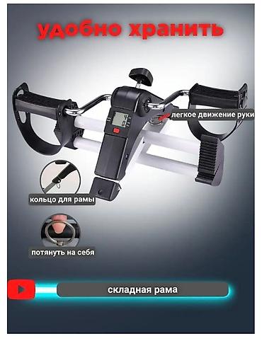 Велотренажеры: Family sport велотренажер складной подойдет для каждого кто следит at lalafo.kg — 7 Велотренажеры: Family sport велотренажер складной подойдет для каждого кто следит — 7