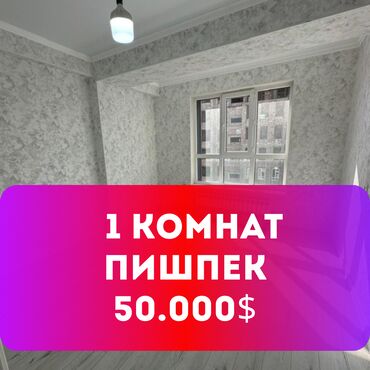 Продажа участков: 1 комната, 31 м², Элитка, 4 этаж, Косметический ремонт