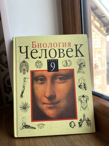 акция аксессуары: Учебники за 9-8 класс