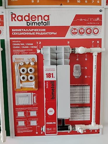 Биметаллические секционные радиаторы Radena bimetall Описание: -