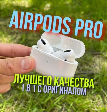 аирподс 1 1: Вакуумдук, Apple, Жаңы, Электр зымсыз (Bluetooth), Классикалык