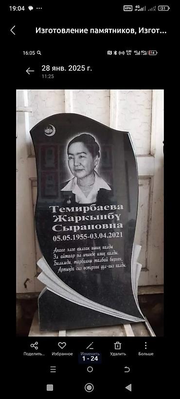 могильные оградки: Изготовление памятников | Гранит | Установка — 4