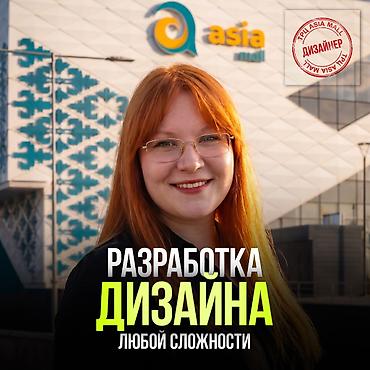 дойки ко: Графический дизайнер — 2