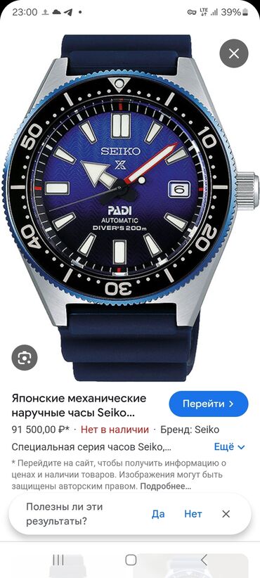 золотые часы женские бишкек цена: Классические часы часы, Seiko, Титан, Япония, Водонепроницаемые, Таймер, Оригинал, Мужские, Б/у