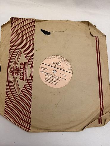 qarabağ lyon: Vinil plastinka: “Azərbaycan muğamları və mahnıları” – Melodiya — 2