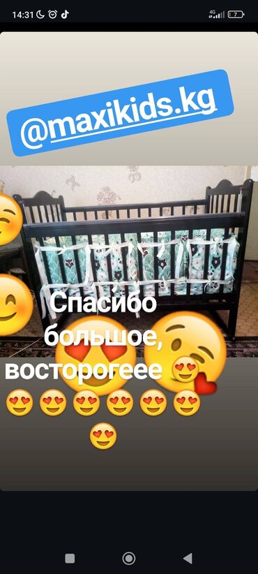 кроватки для детей: Продается