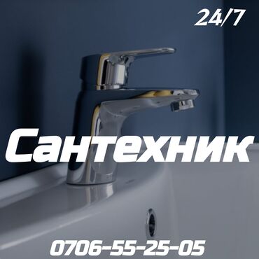 montazh fasadov: Сантехник | Чистка канализации, Замена труб, Установка душевых кабин Больше 6 лет опыта