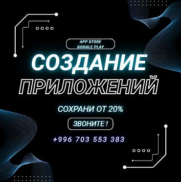 iphone sr: Веб-сайты, Лендинг страницы, Мобильные приложения Android | Автоматизация, Верстка, Восстановление — 1