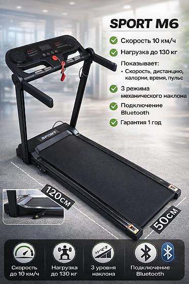 Беговые дорожки: 🏃🏻‍♂️SPORT M6 ✅ Идеальный выбор для дома ✅ Дисплей показывает — 1