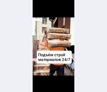 прокат бензопила: Кызмат: Грузчик / Переезд кызматтары 🏠Батир жана офис кочуруу 🏡дача