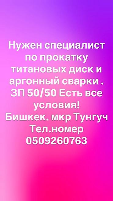 цирконий зубы цена: Требуется Сварщик на производство, Оплата: Сдельная — 4