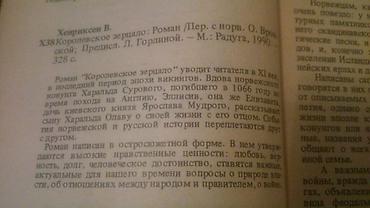 manqa kitab: Книги. Чтобы посмотреть все мои обьявления нажмите на имя продавца — 8