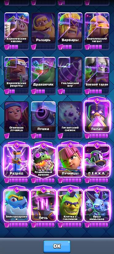 Игры для Nintendo Switch: Аккаунт Clash Royale - Уровень короля: 37 - Кубки: ?лото: ~383 900 - — 2