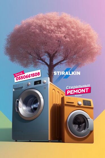 ремонт посудомоечных машин бишкек: 🧺 Кир жуугуч машиналарды оңдоо! ✅ Үйүңүздө ылдам жана ишенимдүү