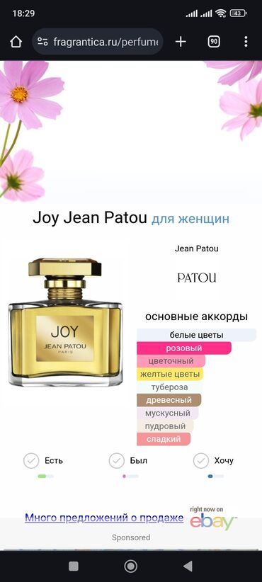 Парфюмерия: Продаю парфюм. в фольге привезены из Германии