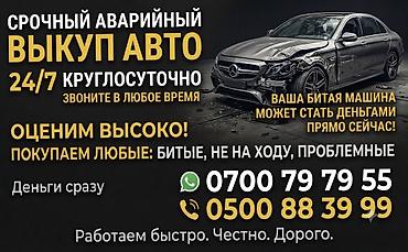запчасти на опель вектра б: Скупкага аварийный состояние скупка авто аварийный состояние скупка — 2