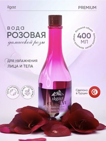 я ищу работу швея: Розовая вода хит лета Тоник из натуральной розы Универсальное