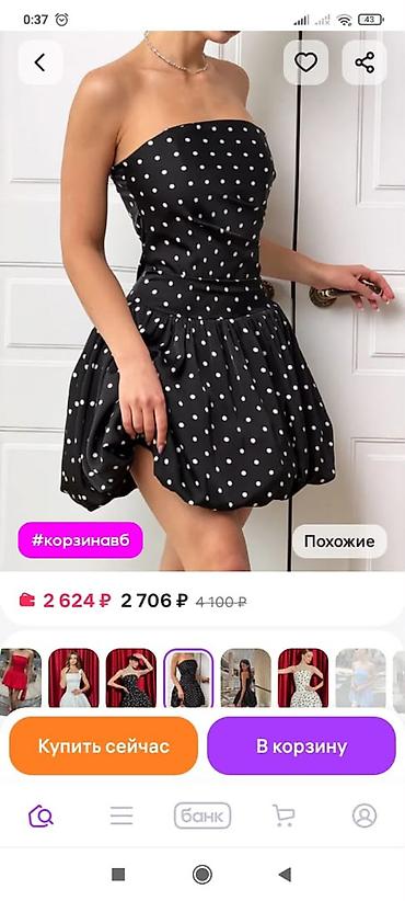 Бекерге берем: В НАЛИЧИИ ТОВАР С ЛИКВИДАЦИИ WILDBERRIES 🔥 Размеры: 40, 42, 44, 46 — 3