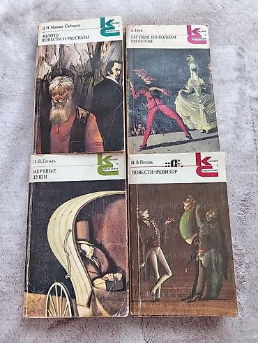 Книги и журналы: Все книги за 3 маната, кроме книг гоголя, они стоят 5 манат — 2