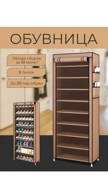 Полки для обуви: Полка для обуви, Новый, Другой материал, Платная доставка at lalafo.kg — 15 Полки для обуви: Полка для обуви, Новый, Другой материал, Платная доставка — 15