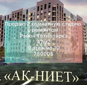 Продажа квартир: 2 комнаты, 45 м², Элитка, 9 этаж — 1