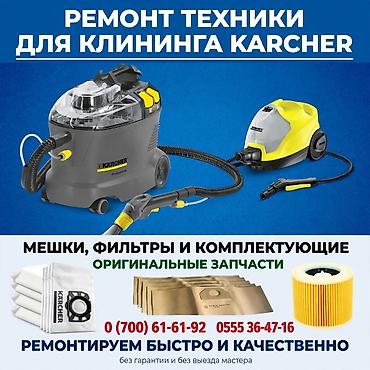 Ремонт пылесосов ремонт пылесосов Мы предлагаем качественный ремонт