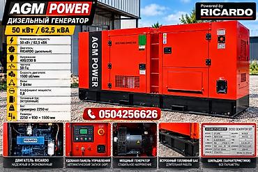 Дизельный генератор AGM POWER 50 кВт / 62,5 кВА - Двигатель: RICARDO