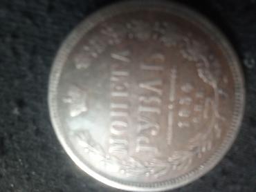 cipsi sekilleri: Rus İmperiyası gümüş sikkəsi – “Монета Рубль” 1834 Xüsusiyyətlər: - — 2
