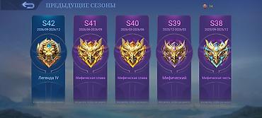 black myth: Продам игровой аккаунт Mobile Legends: Bang Bang. Характеристики: - — 8