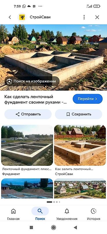 бетоные лотки: Больше 6 лет опыта — 1