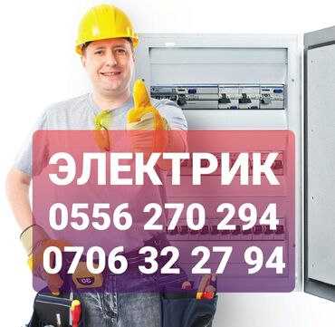вызов на дом электрика: Электрик | Калкандарды орнотуу 6 жылдан ашык тажрыйба