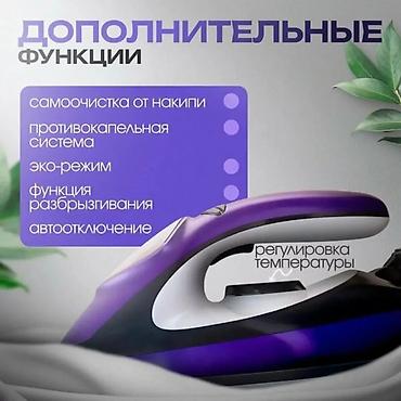 гладить: Парогенератор Керамический — 7