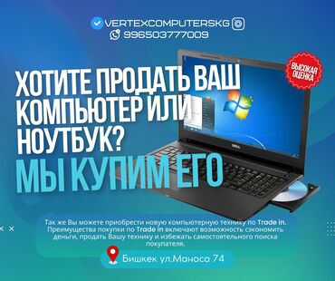 триде принтер: Скупка компьютеров ПК ✅Ноутбуков ✅Компьютеров ✅Монитор ✅Системных