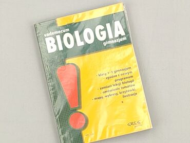 Книга, жанр - Навчальний, стан - Ідеальний