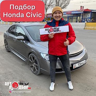 thinkdiag 2: Автоподбор Бишкек Выездная проверка авто Разовая проверка от 2000с и — 3