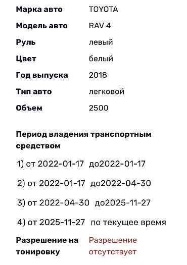 byd e2 2024: Toyota RAV4: 2018 г., 2.5 л, Вариатор, Гибрид, Кроссовер — 8