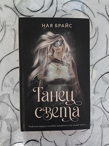 Фантастика и фэнтези, На русском языке, Новый